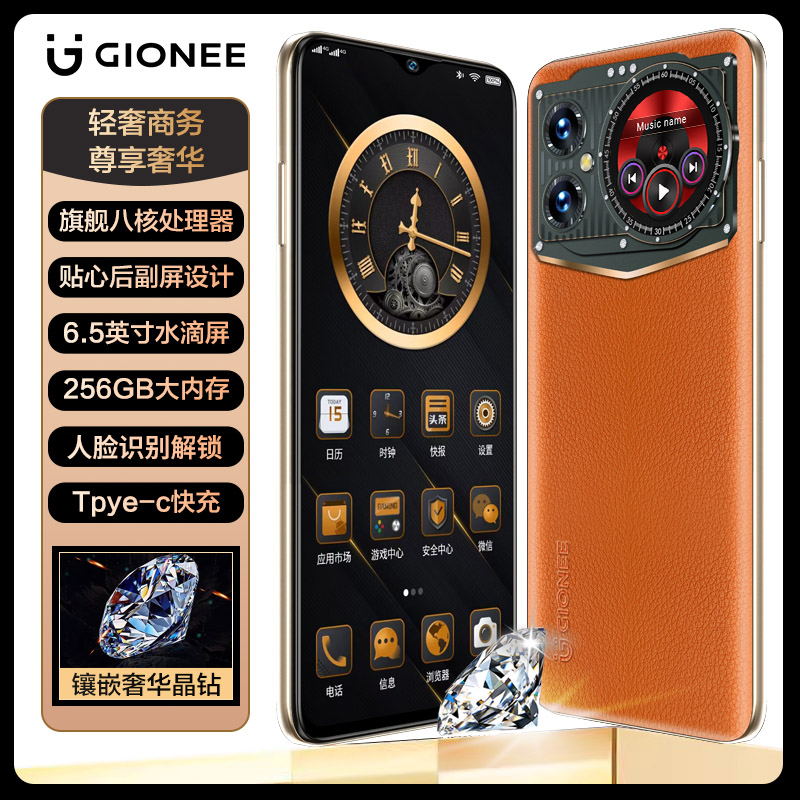 【素儿补贴】真皮商务智能手机双大屏显示全网通双卡双待256大内存