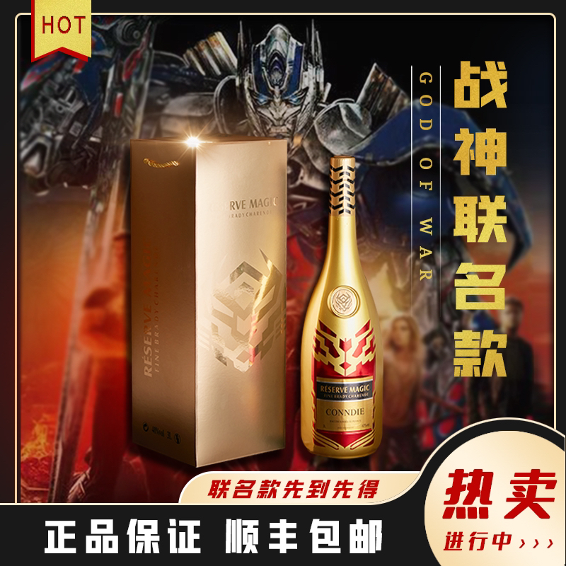 巴斯宝莱干邑酒庄战神限量版xo白兰地dh