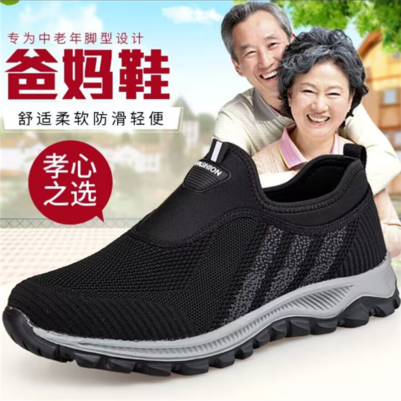 回力瑞老人鞋男软底中老年爸爸妈妈鞋透气防滑休闲健步鞋网面鞋