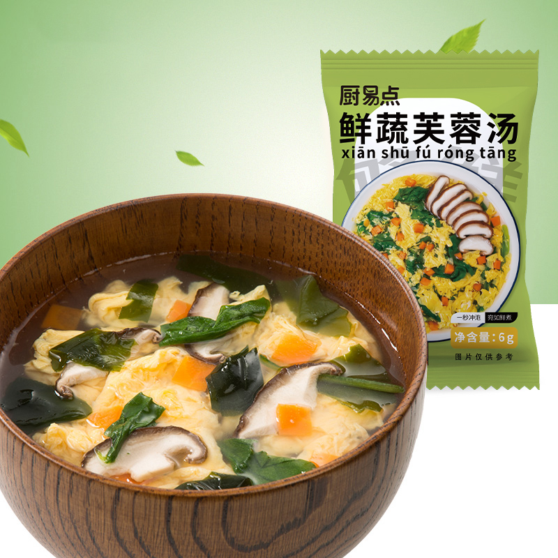 免煮代餐速食汤冲泡即食芙蓉汤西红柿鸡蛋紫菜蛋花汤懒人早餐食品