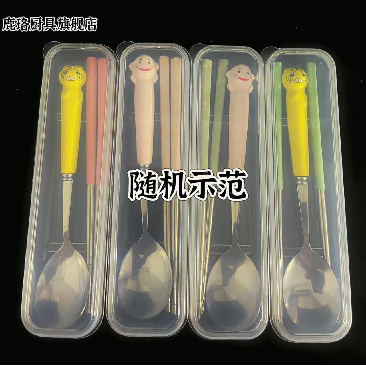 鹿珞dream家超值学生两件套可爱卡通陶瓷不锈钢勺+不锈钢筷便携盒