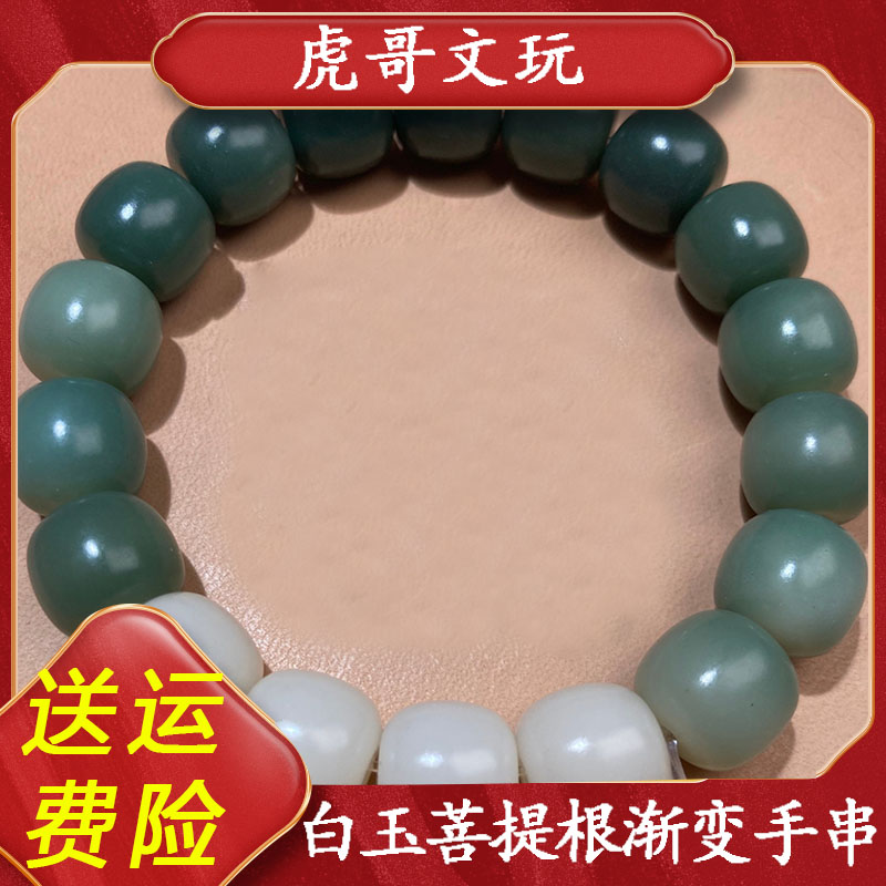 PTG002原生态绿阴皮白玉菩提根手串绿单圈手持文玩手工赠送纯天然