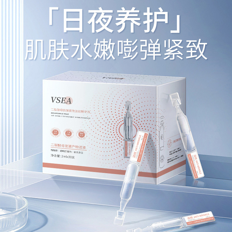 二裂酵母次抛精华液 抗皱紧致淡纹养护保湿提亮肤色水光精华液
