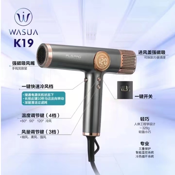 负离子K19吹风机 飞力斯高速无刷大功率恒温护发造型吹风机数显