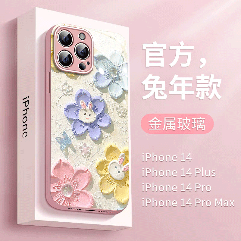 适用苹果/华为/荣耀/oppo/vivo新款花朵兔子金属玻璃创意女手机壳