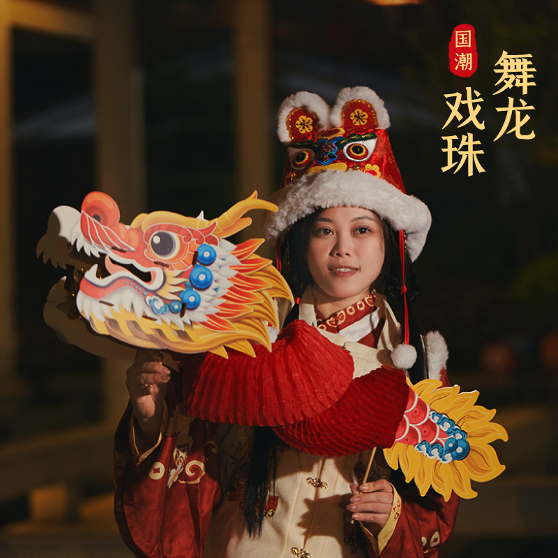 舞龙戏珠创意手工diy(2个装）