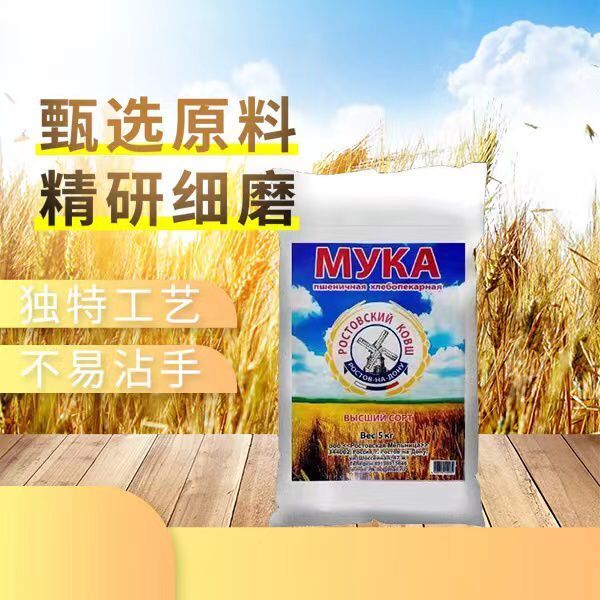 俄之恋俄罗斯原装进口高筋面粉5kg/袋