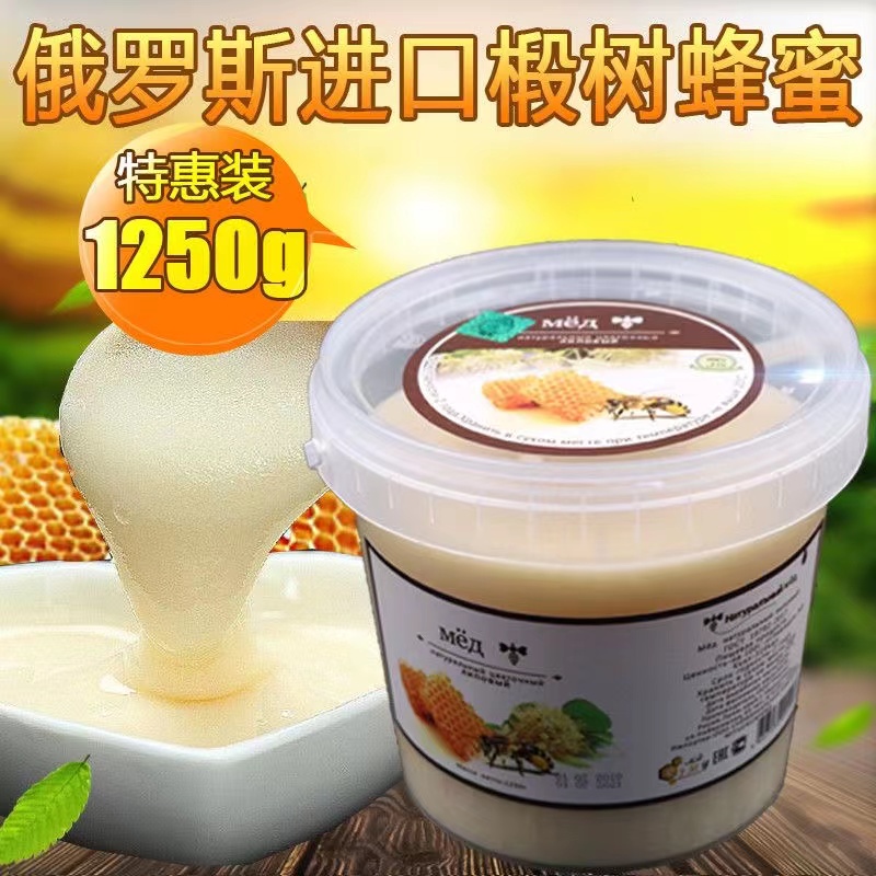 俄罗斯进口白标椴树蜜蜂蜜1250克/桶白蜜（包邮）