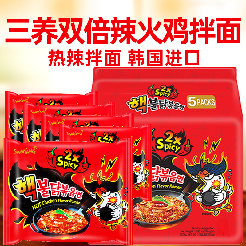 三养核弹火鸡面双倍辣火鸡面超辣火鸡面火鸡拌面爆辣面条热辣拌面