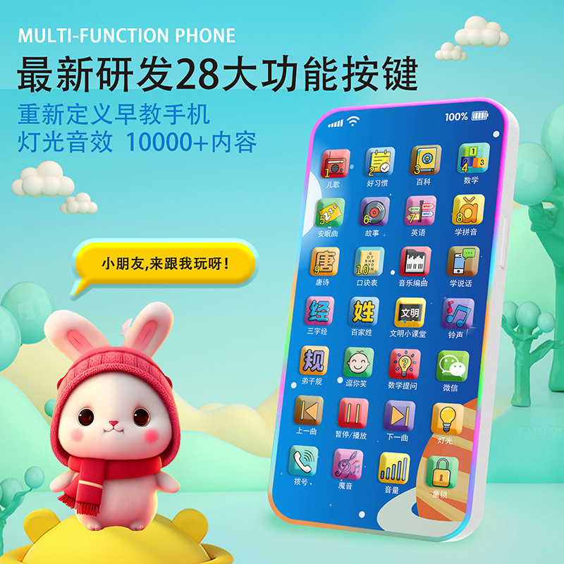 儿童多功能早教手机带灯光音效故事机音乐电话卡通仿真启蒙电子男