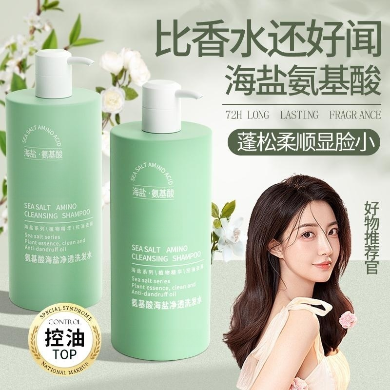 【小杨专属】洗发水控油蓬松持久留香除螨去屑洗发露沐浴露套装推荐