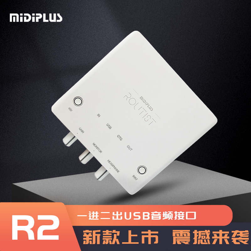 MIDIPLUS R2专业USB音频接口手机直播K歌录音声卡机架精调自带OTG