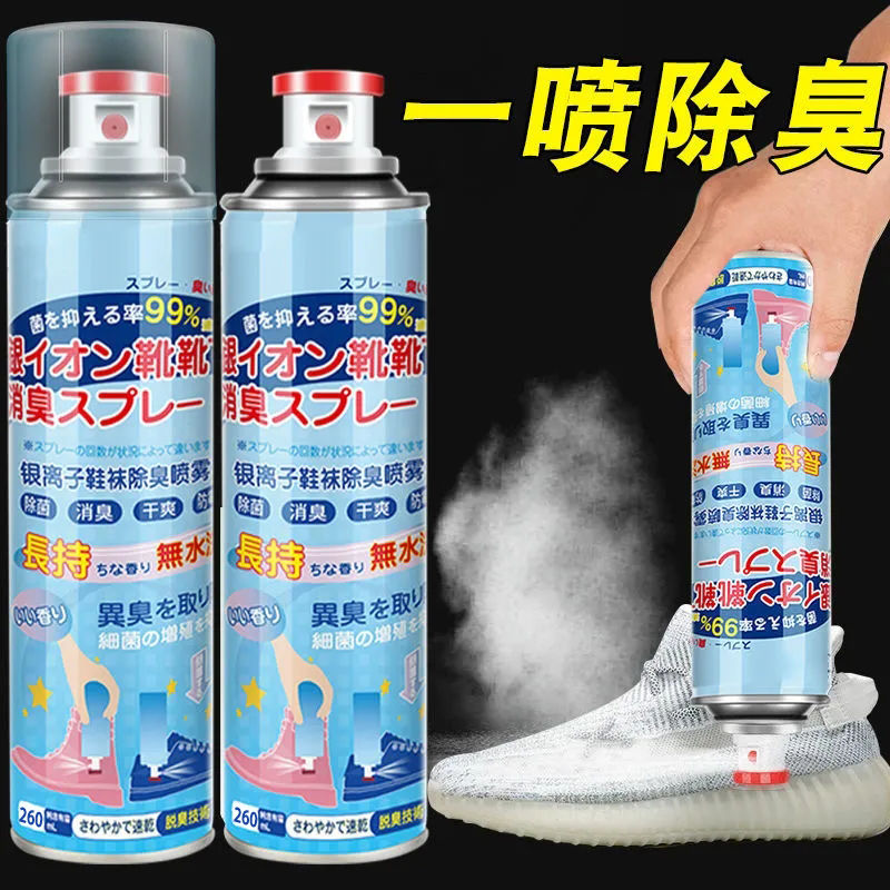 鞋除臭喷雾银离子清新除异味除味消臭抑菌防臭脚鞋子空气清新剂