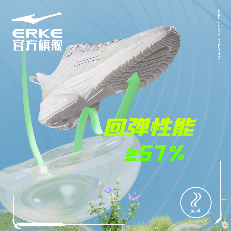 启行丨2023新款男女跑步鞋时尚百搭回弹减震轻弹跑鞋51123103250