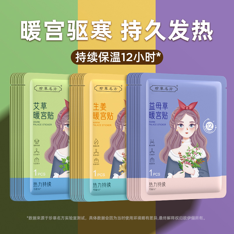 暖宝宝暖贴自发热暖宫贴大姨妈女生专用膝盖关节热敷贴暖足暖身贴