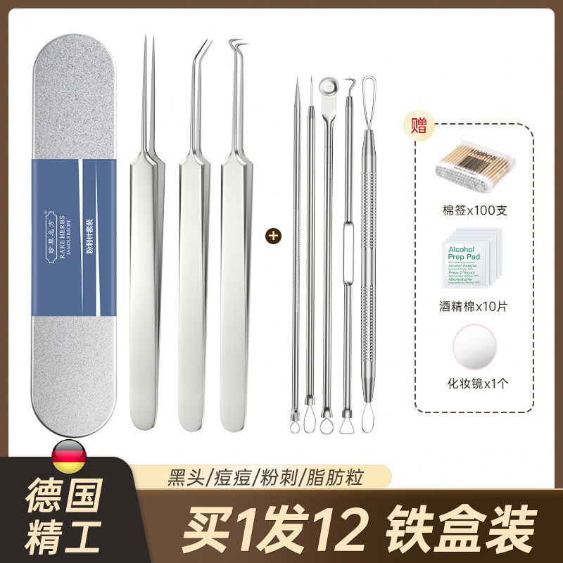 美容院专用粉刺针细胞夹去闭口粉刺黑头针双头无痛挑痘痘暗疮工具
