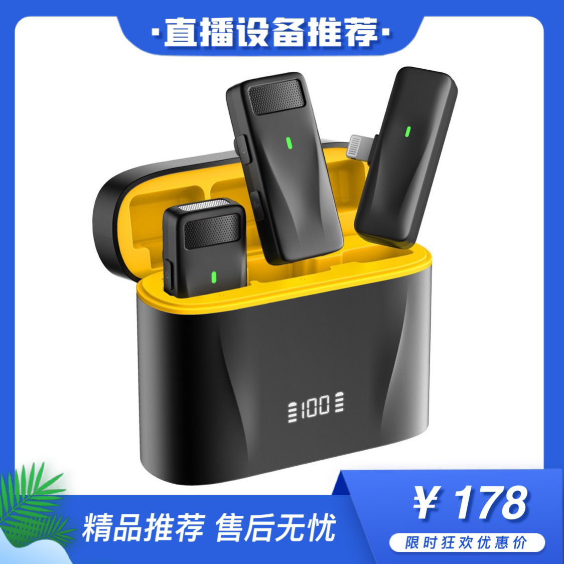 【主播推荐】无线领夹麦克风 2.4G降噪 一拖二直播专用话筒领夹式