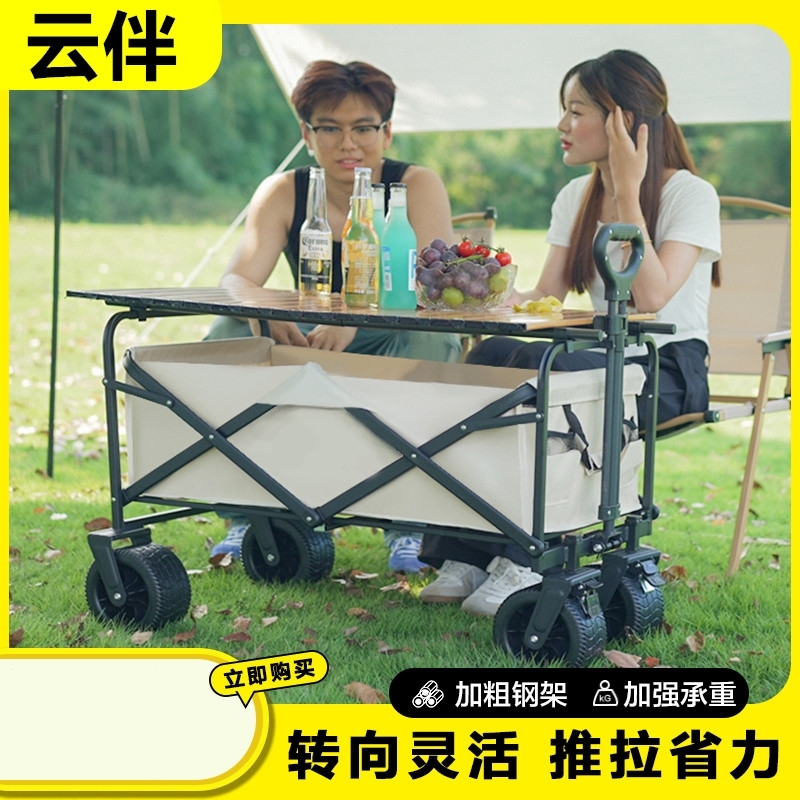 云伴露营车户外折叠小推车快递摆摊车野餐营地车碳钢可折叠收纳