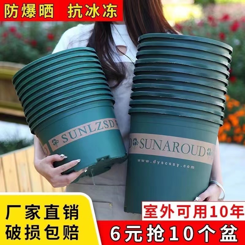 花盆加仑盆塑料花盆批发花盆月季花盆阳台客厅专用花盆特大号花盆