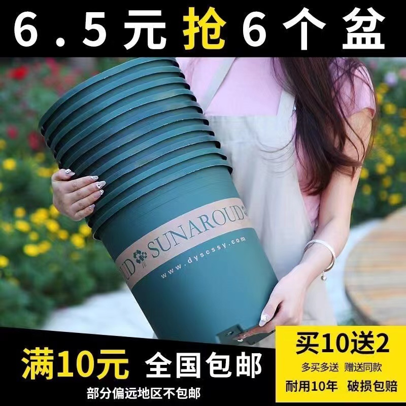 加仑花盆桌面特大号绿萝盆栽加厚小花盆阳台月季玫瑰树脂塑料花盆