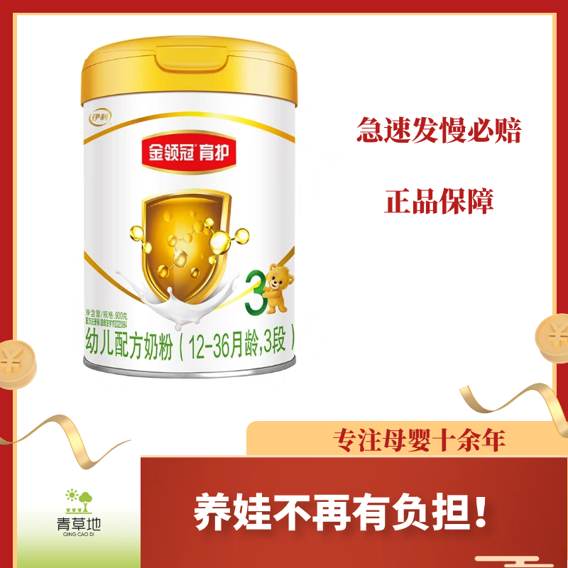 云仓直发[育护900g]婴幼儿奶粉宝宝奶粉三段营养蛋白质磷脂