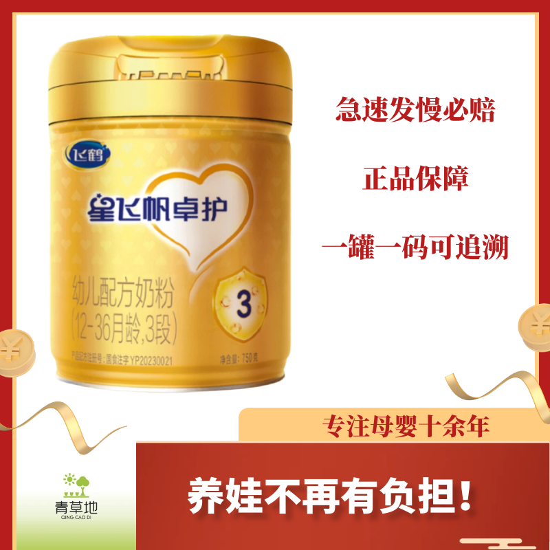[wenzhi/卓护750g新国标]婴幼儿奶粉新生儿奶粉宝宝奶粉乳铁蛋白