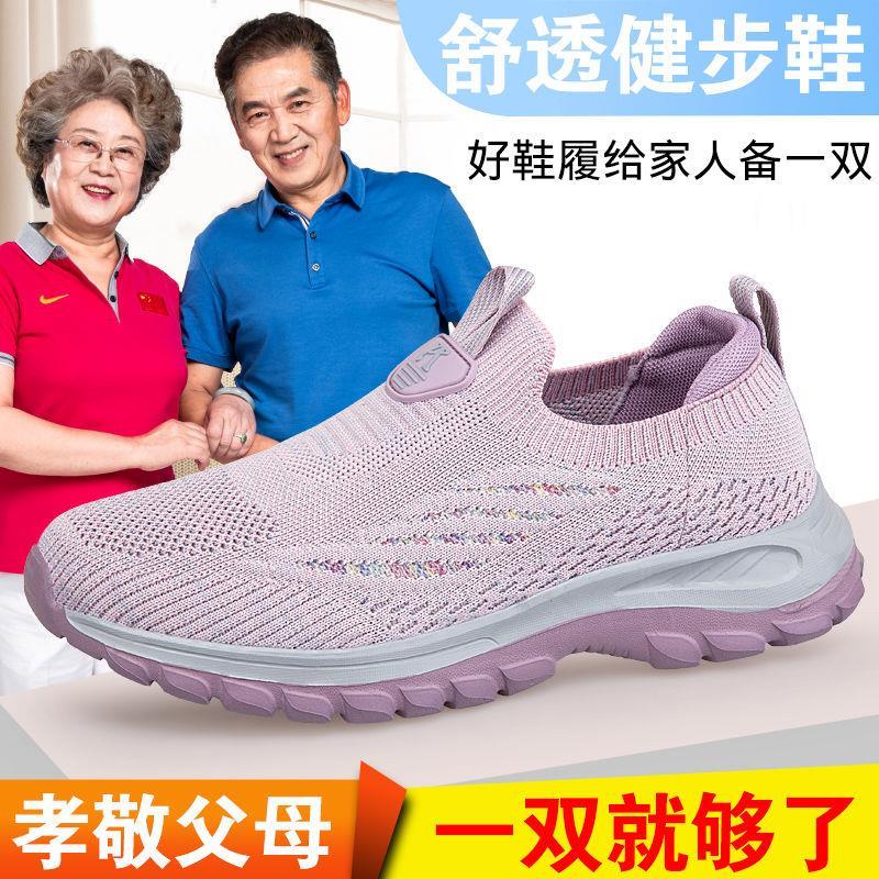 足力健老人鞋透气网面一脚蹬鞋中老年健步鞋软底休闲运动爸爸妈妈