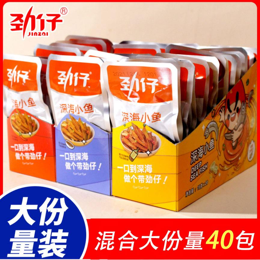 劲仔小鱼干深海小鱼仔湖南特产香辣小黄鱼麻辣酱香味休闲零食小吃