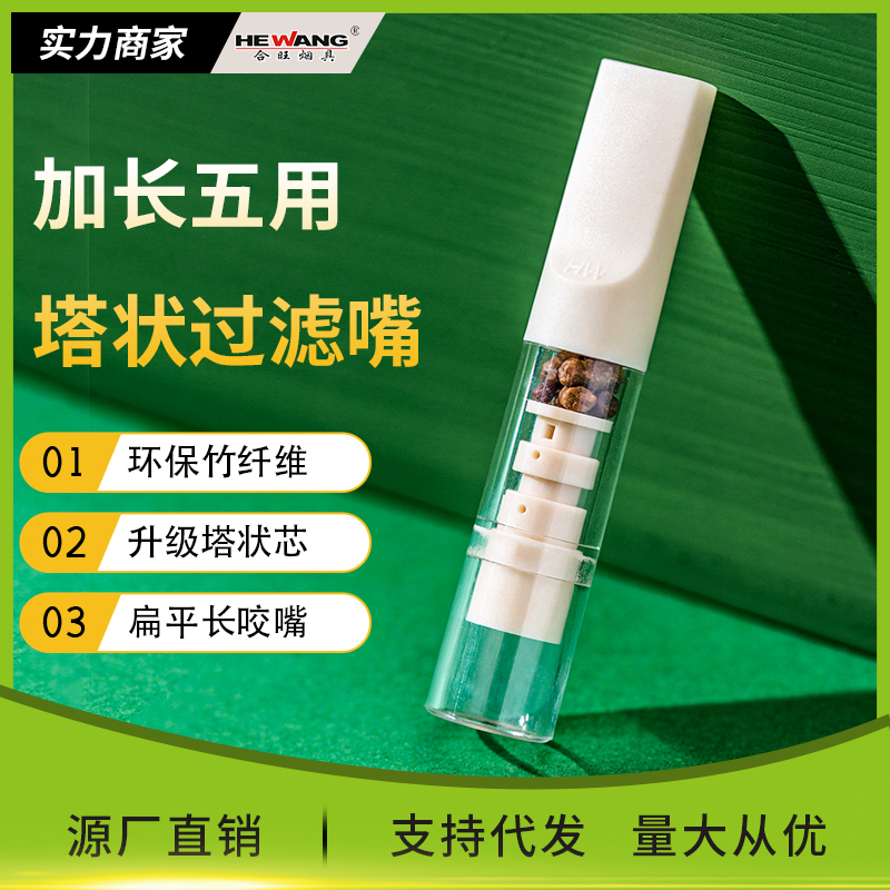 XJH/相见欢一次性过滤器男女士净烟清肺抛弃型粗细两用烟头滤嘴