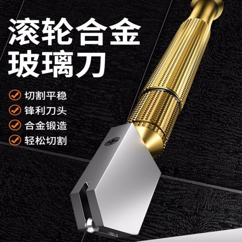 家用玻璃刀金刚石划厚玻璃滚轮式切割刀玻璃多功能推刀神器瓷砖刀