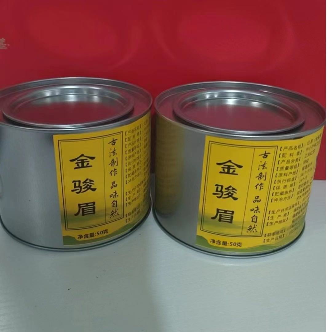 福利款 武夷山正山小种红茶 罐装花果香嫩叶茶叶高山密封醇厚