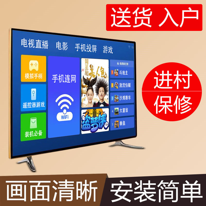 4k超高清智能网络32/40/50/55/60/65英寸家用液晶电视机