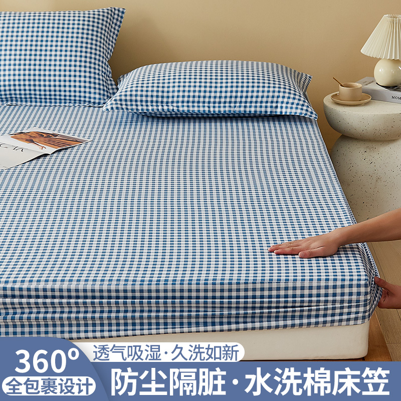 防尘水洗棉床套罩床笠单件夏季防滑新款床单全包席梦思保护罩床垫