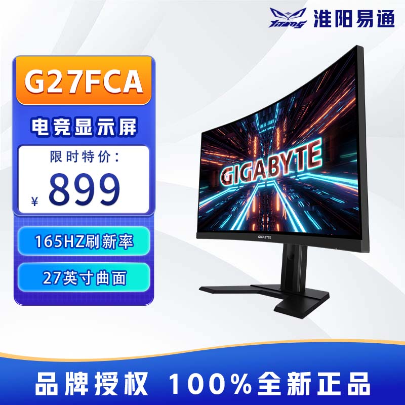 【1K 165Hz】技嘉 G27FCA27英寸1500R曲面屏内置音箱电竞战术显示器