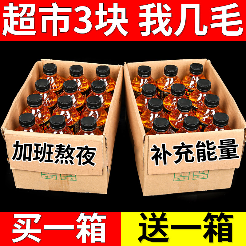 【买一送一】体力能量功能饮料整箱350ml*瓶装维生素运动体质饮品