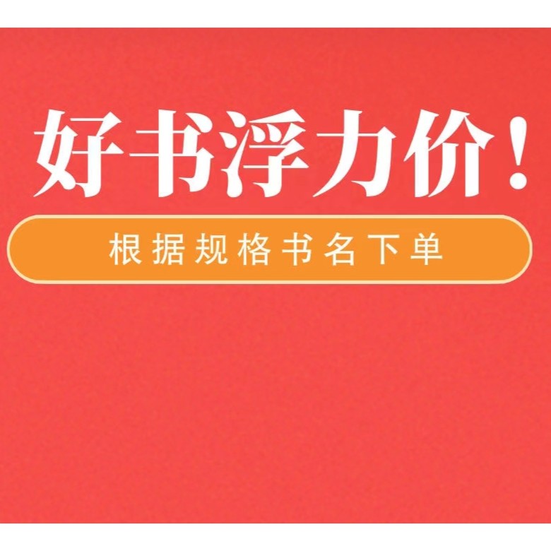 【微瑕不退换】齐白石全集第三卷（盛期绘画）