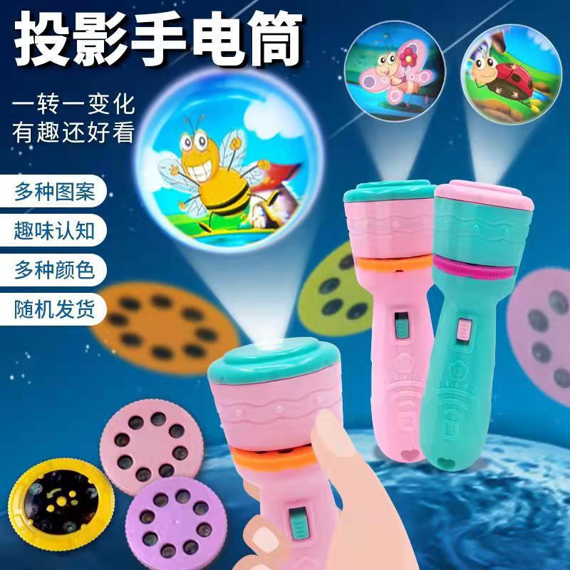 投影高清手电筒发光玩具投影手电筒早教学认知动物图案儿童投影机