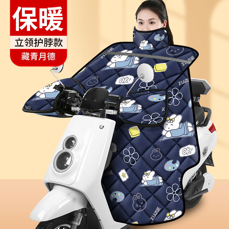 【护脖】电动车挡风被冬季加绒加厚保暖防寒电瓶车踏板摩托车防风被