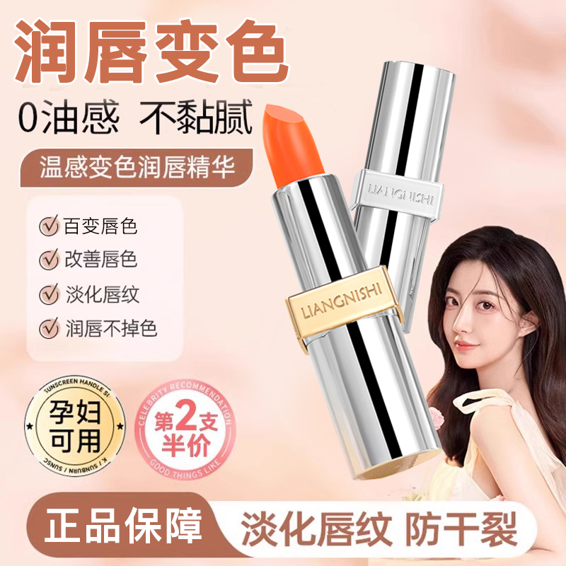 一抹温感变色唇膏不沾杯口红持久淡化唇纹女凡士林不油腻护唇打底