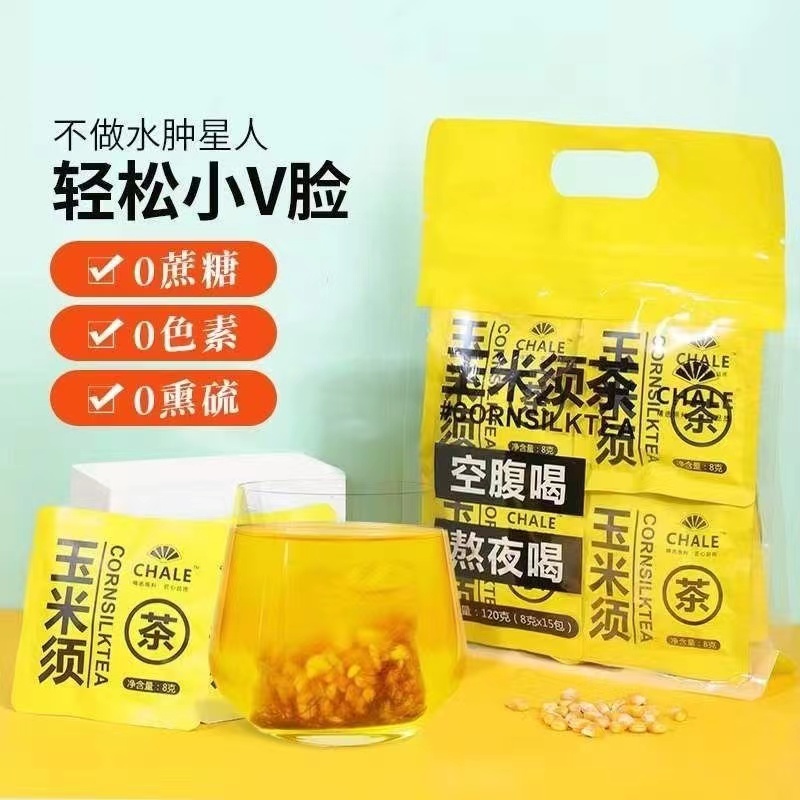 玉米须茶花茶醇香浓郁独立包装品质保证玉米胚芽袋冲泡便携熬夜