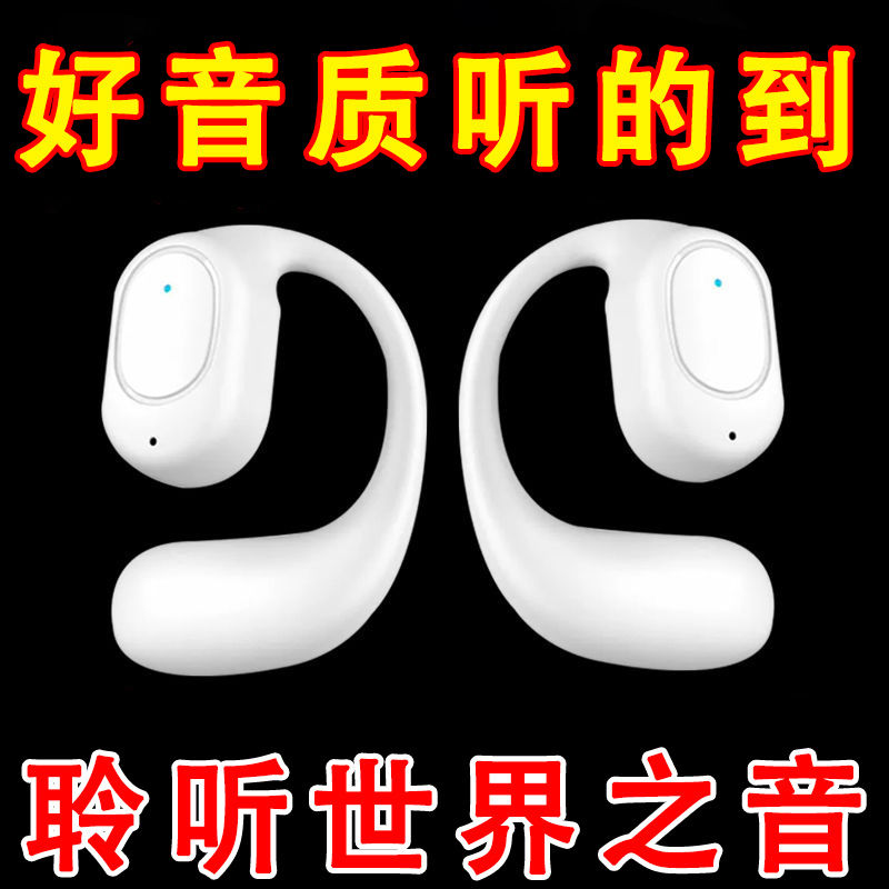 2024新款长续航开放式蓝牙耳机真无线不入耳高清通话商务耳机通用
