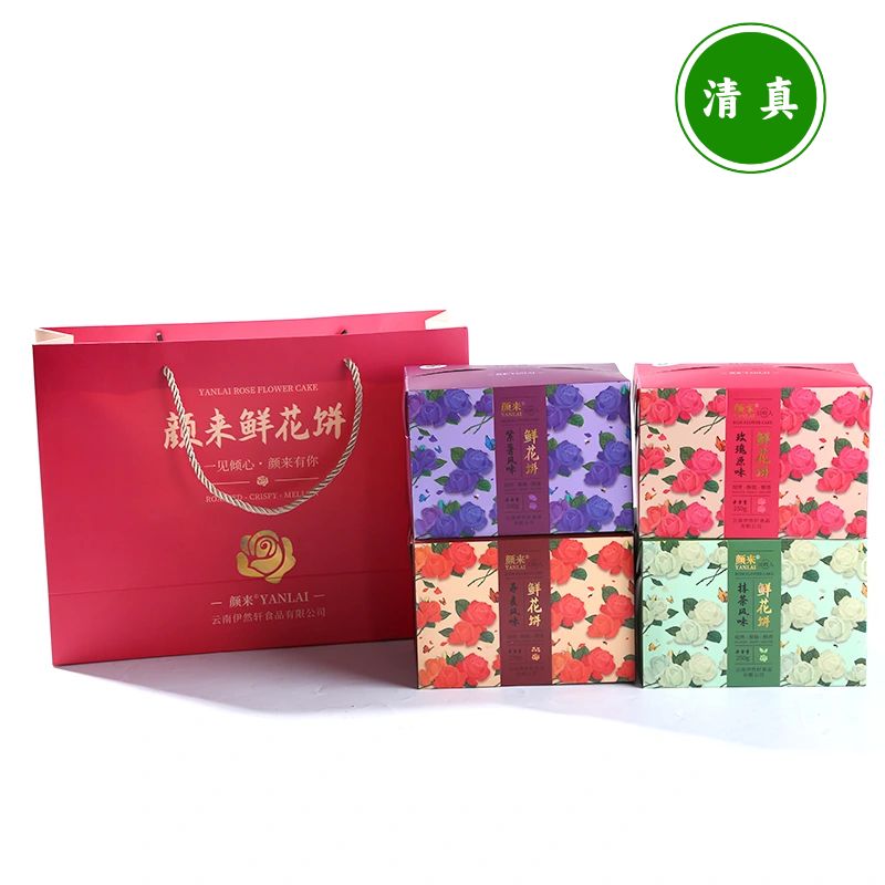 新疆西藏发顺丰颜来清真鲜花饼礼盒装云南特产回族食品送礼佳品