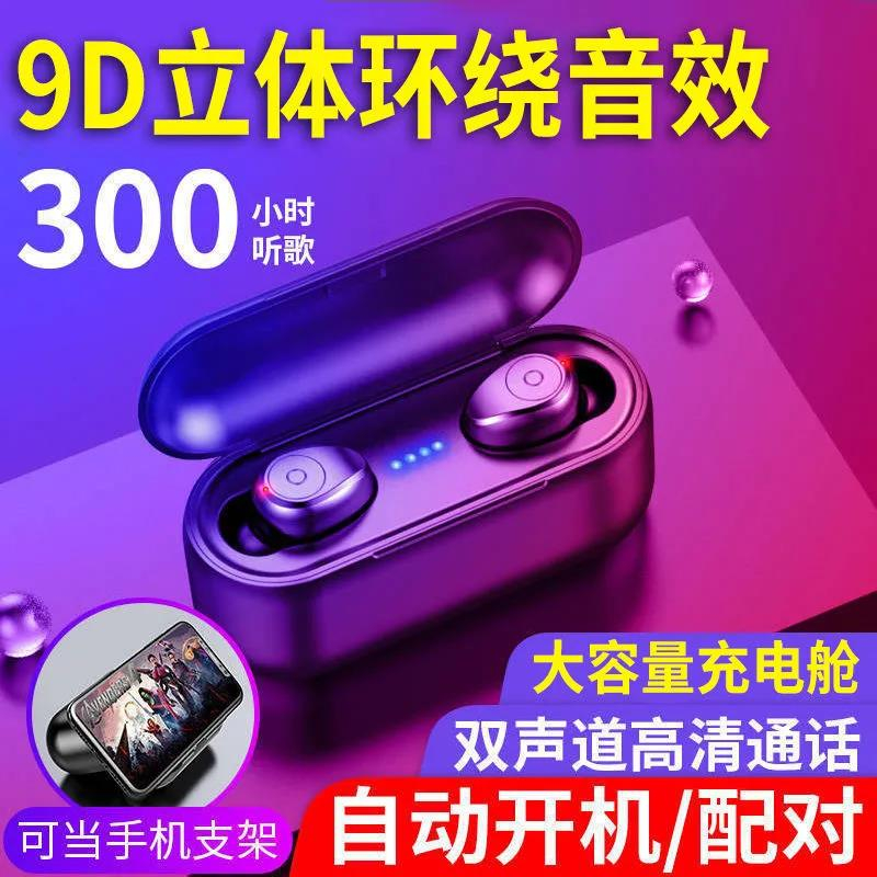 2023新款蓝牙耳机无线超长续航耳塞游戏降噪耳机运动专用跑步通用