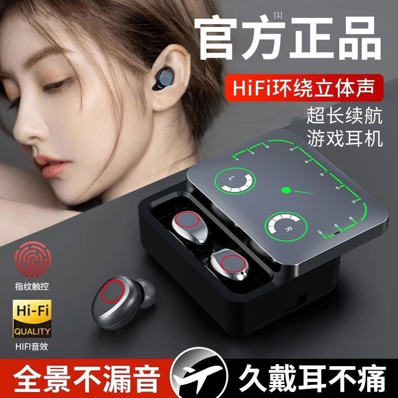 无线新款数显游戏蓝牙耳机入耳式降噪超长续航充电宝高清音质炫酷
