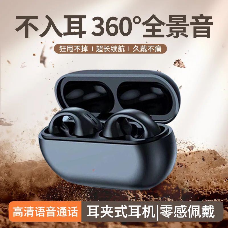 2024新款夹耳式蓝牙耳机蓝牙无线跑步运动专用不入耳久戴不痛超长