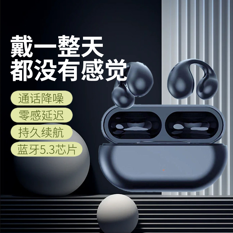 气传导蓝牙耳机无线运动不入耳夹式耳式超长续航高端运动游戏通用