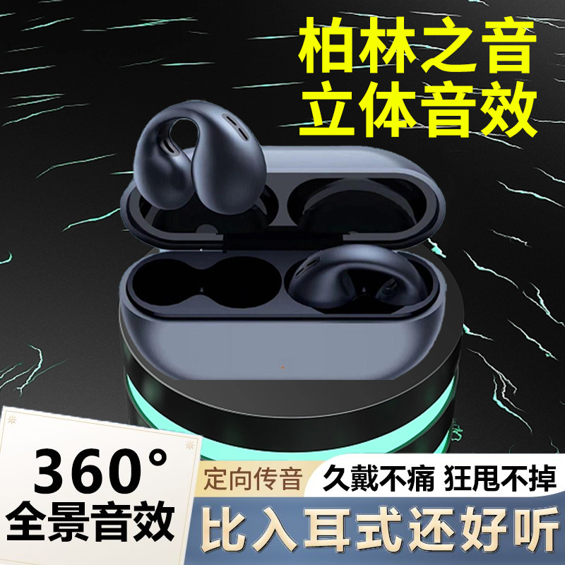 适用跑步手机通用气传导无线蓝牙耳机挂耳式跑步运动听歌超长续航