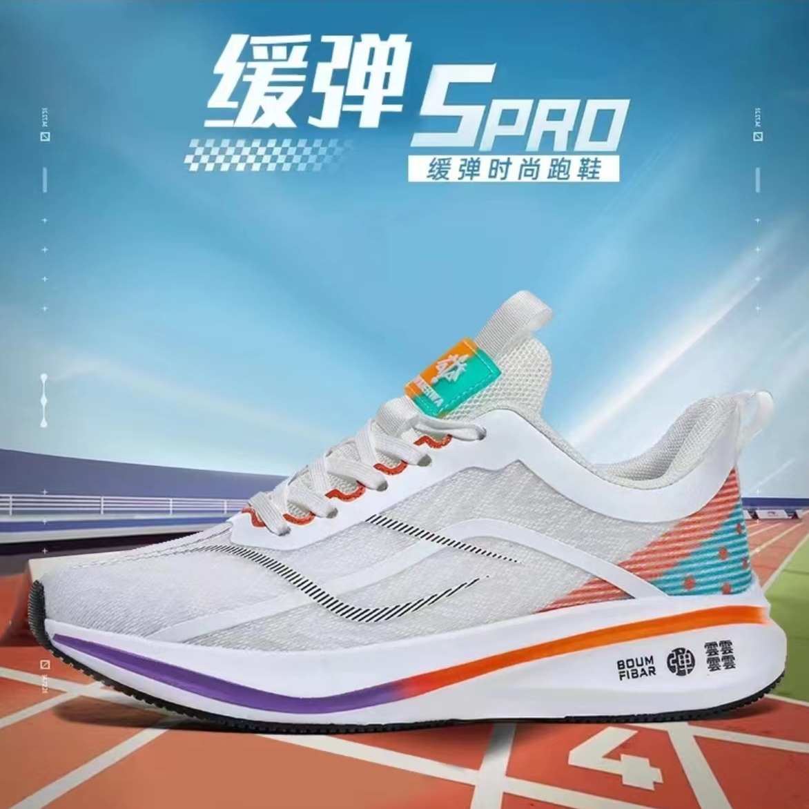 2023新款减震软底百搭时尚舒适情侣休闲慢跑鞋2320