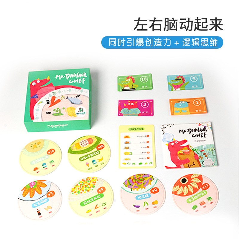 儿童桌游思维训练专注力亲子玩具3岁以上游戏 恐龙餐厅教具