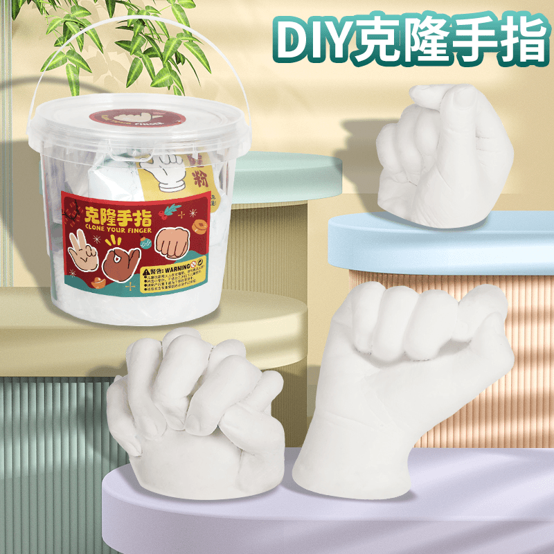 儿童手模亲子型克隆粉石膏科学实验模型立体纪念品手工玩具DIY
